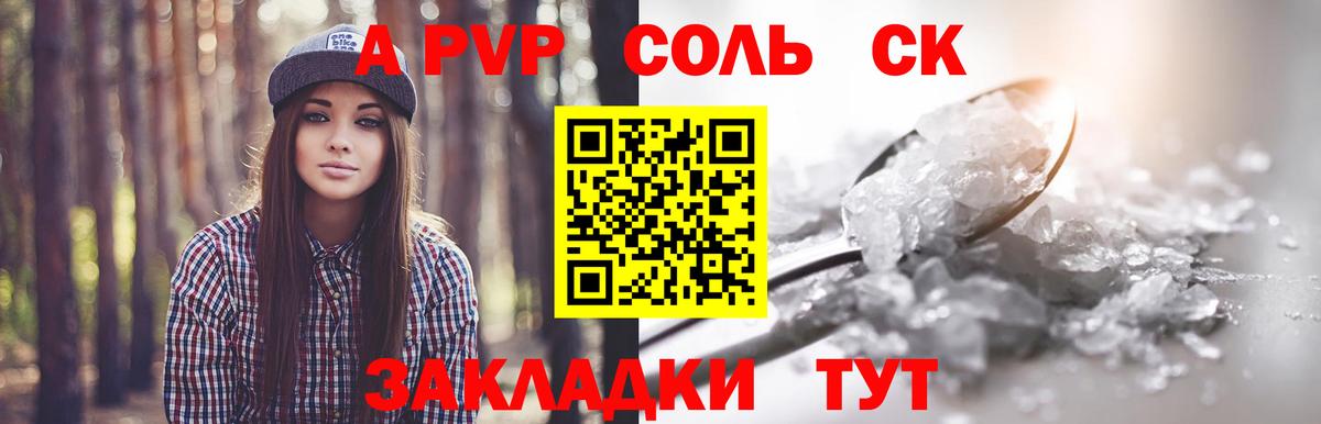 Alpha PVP Crystall Алапаевск