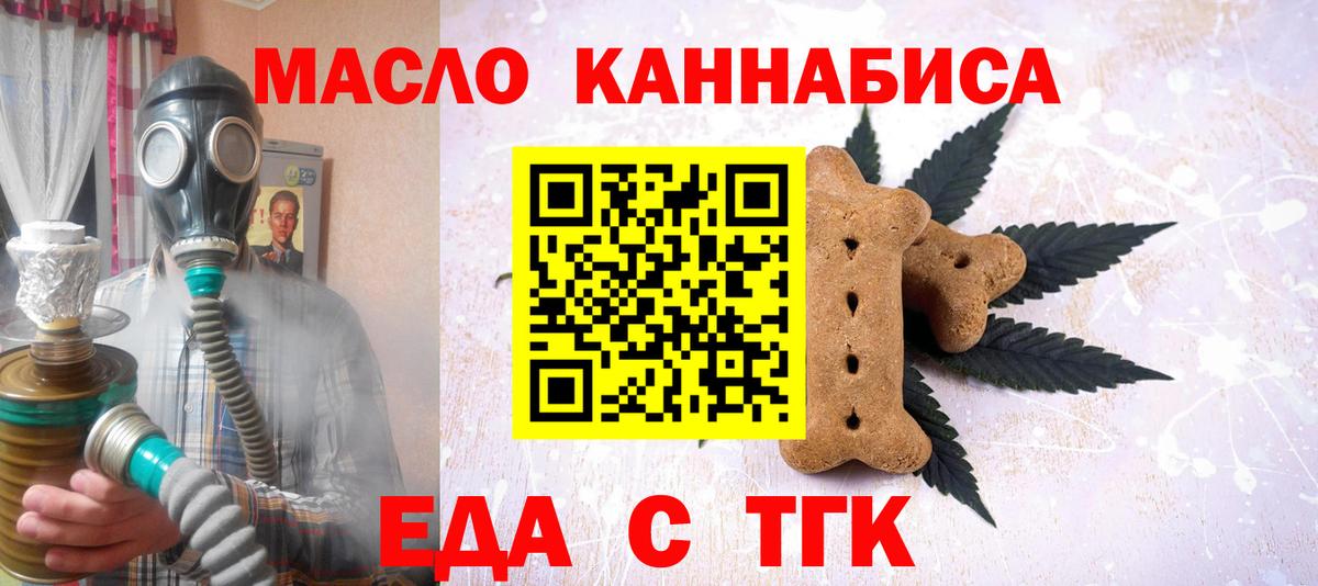 Canna-Cookies конопля Алапаевск