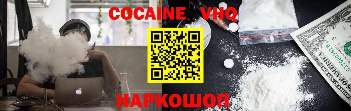 Cocaine Columbia  Вход с VPN  Алапаевск 
