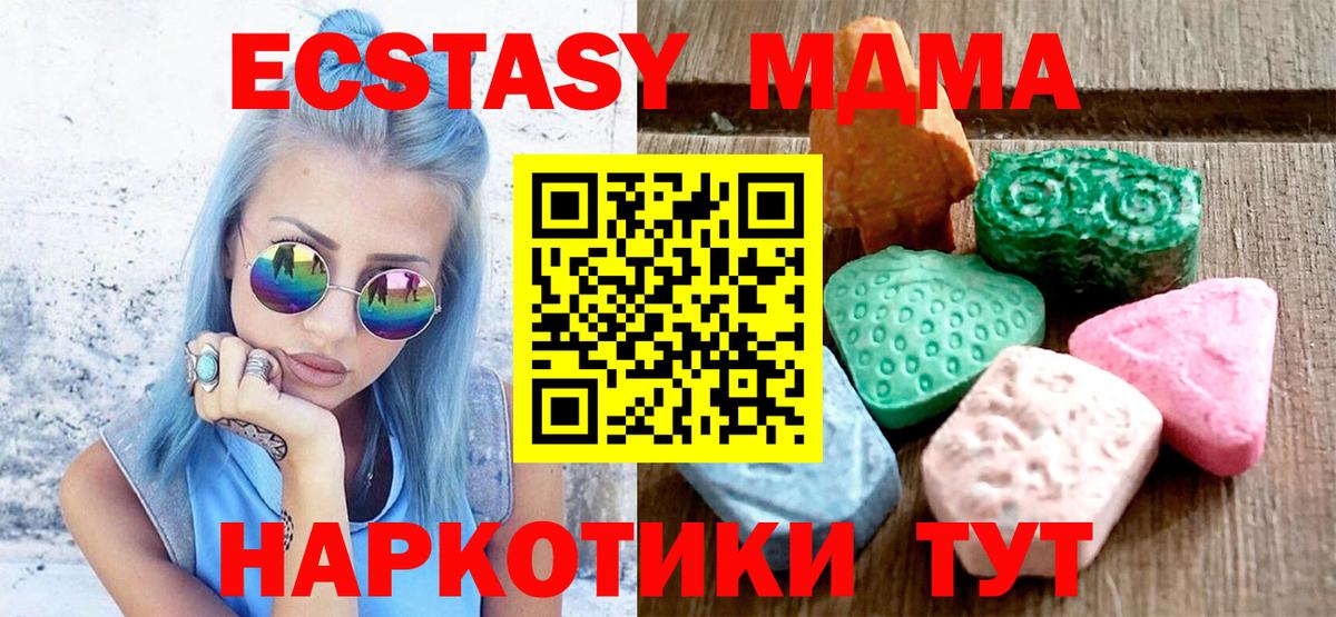 Экстази 99%  Вход с VPN  Экстази TESLA  Алапаевск 