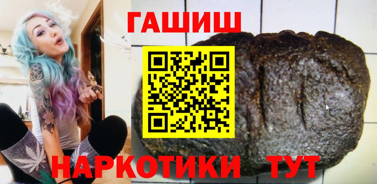 Меф кристаллы  Альфа ПВП СОЛЬ   Канабис  Вход с VPN  МДМА  Алапаевск  ГАШИШ 