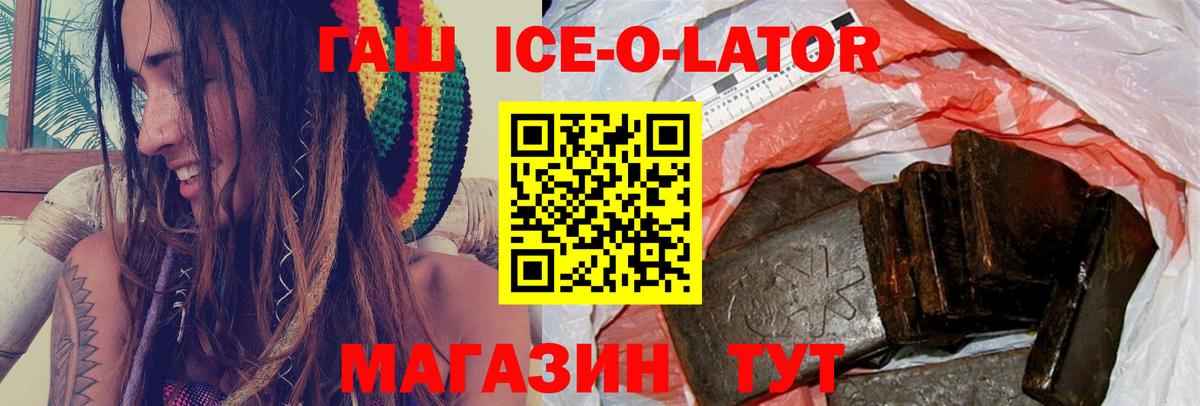 Гашиш  ГАШ Premium  Вход с VPN  Алапаевск 