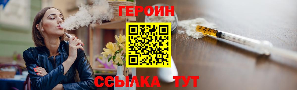 Героин герыч Алапаевск