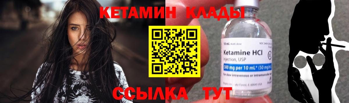 КЕТАМИН ketamine  КЕТАМИН VHQ  Алапаевск  Вход с VPN 