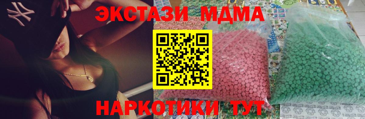 Алапаевск  МДМА Molly  Вход с VPN  MDMA Molly 