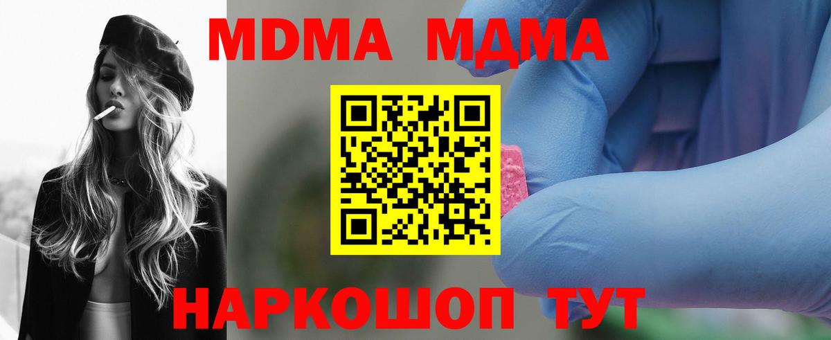 MDMA crystal Алапаевск