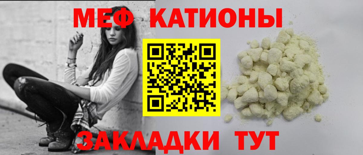 Меф мяу мяу мука Алапаевск