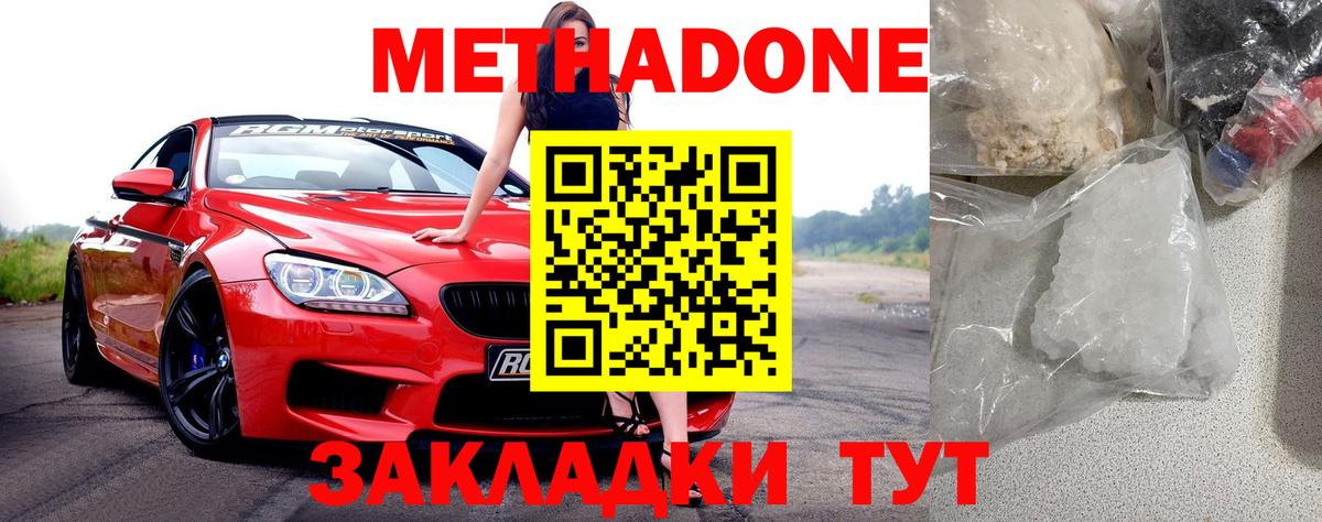 МЕТАДОН VHQ Алапаевск