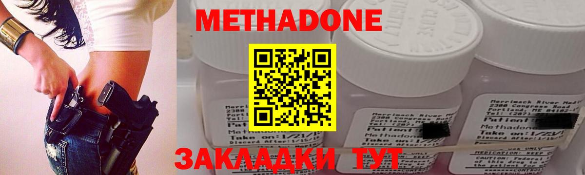 Алапаевск  Метадон methadone  omg ссылка  Вход с VPN 