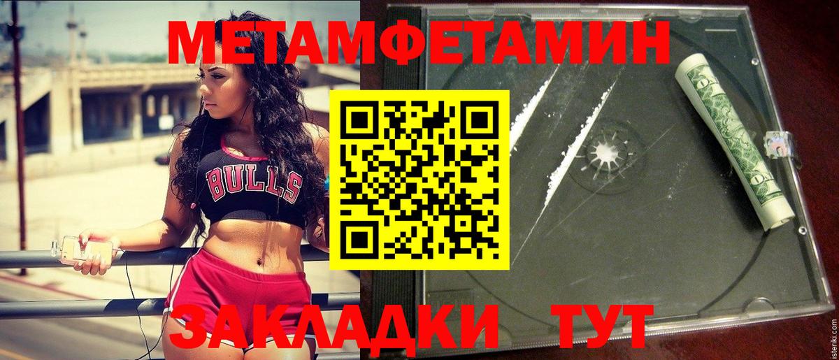 МЕТАМФЕТАМИН мет  МЕТАМФЕТАМИН мет  Алапаевск  Вход с VPN 