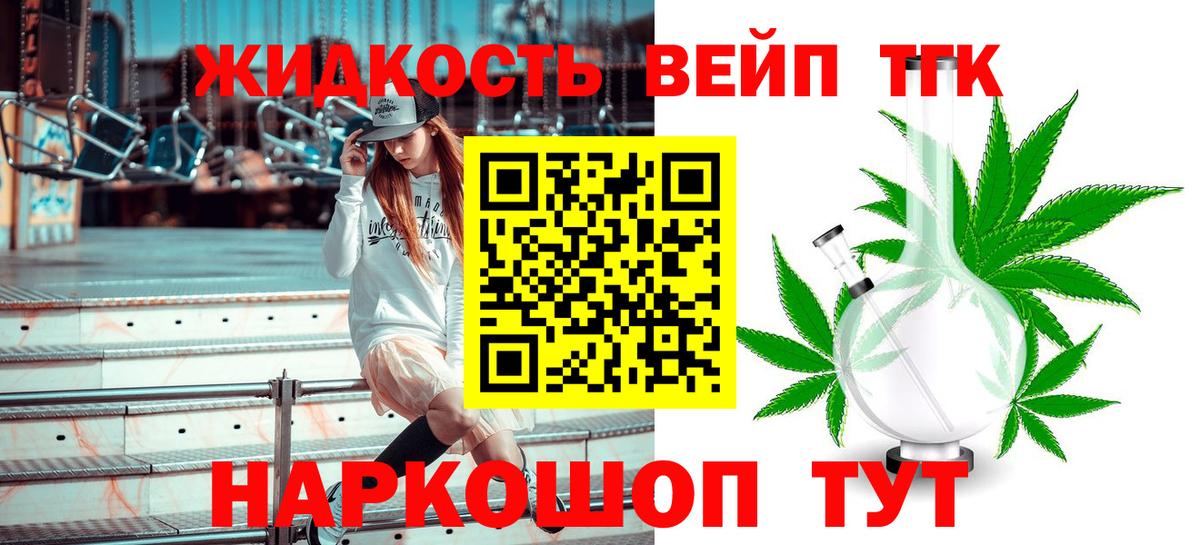 ТГК гашишное масло Алапаевск